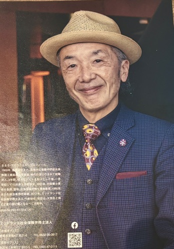 ミッドランド社会保険労務士法人 代表社員 丸地康仁